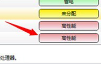 win7系统双显卡切换方法(4)