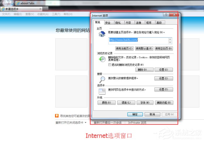 win7系统提示堆栈溢出怎么办(4)