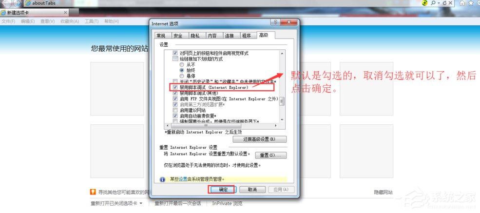 win7系统提示堆栈溢出怎么办(5)