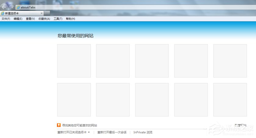 win7系统提示堆栈溢出怎么办(1)