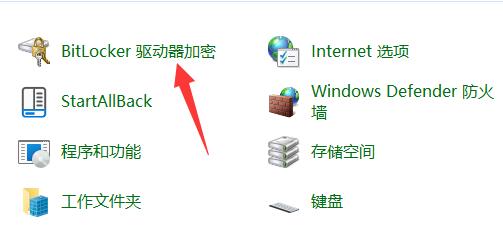 分区怎么加密？Win11系统分区加密的方法