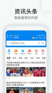 WiFi万能钥匙浏览器