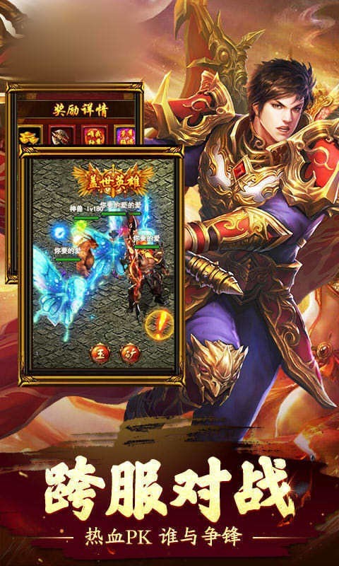 传奇sf迷失2021