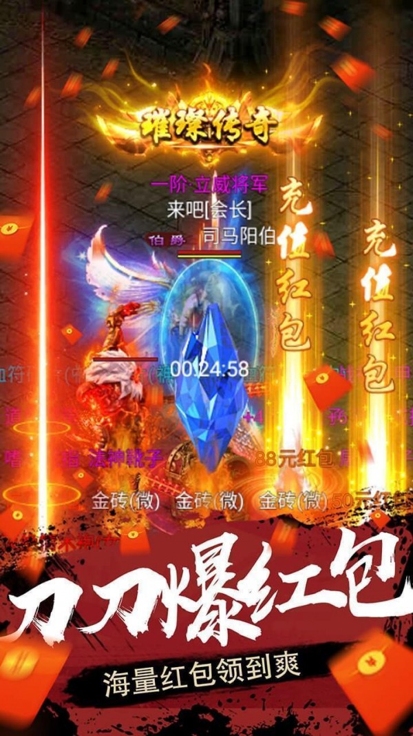 零度单职业传奇