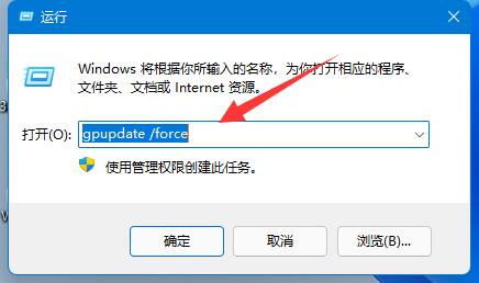 Win11组策略如何恢复默认设置？Win11组策略恢复默认设置的方法