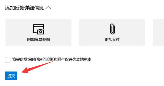 Win11如何进行bug反馈？Win11进行bug反馈的方法