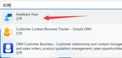 Win11如何进行bug反馈？Win11进行bug反馈的方法