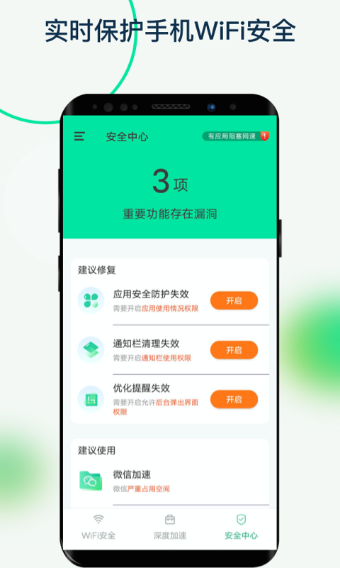 福悦WiFi