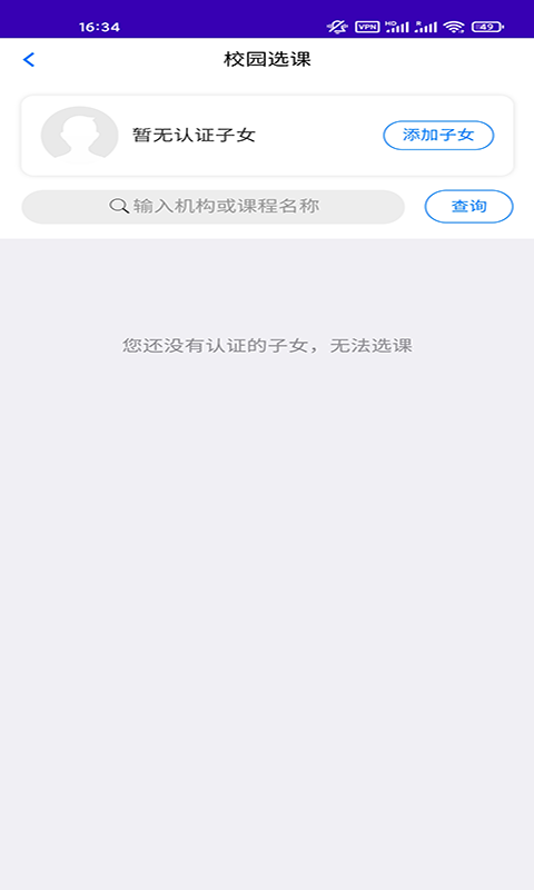 中消消防