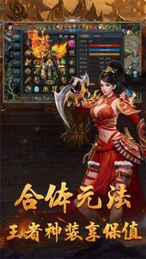 开天怒斩传奇攻杀