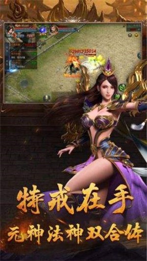 开天怒斩传奇攻杀