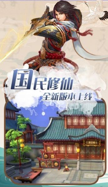 天剑山传说