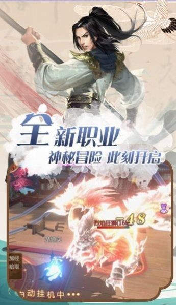 天剑山传说