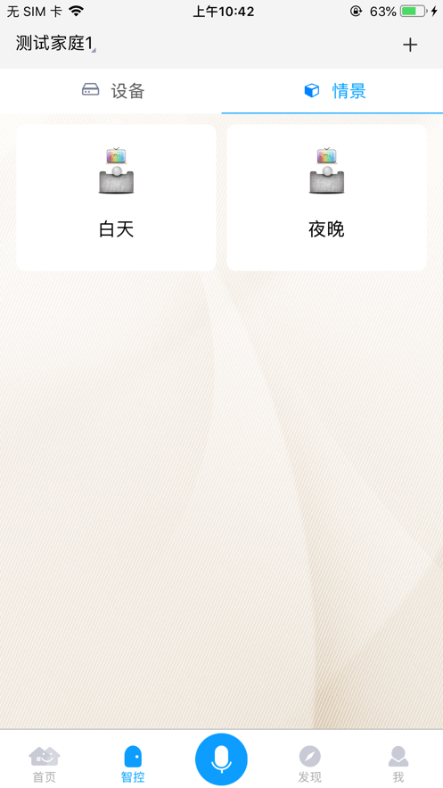 迈科智家