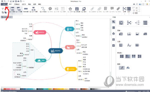 MindMaster怎么导出PDF 另存为PDF文件教程