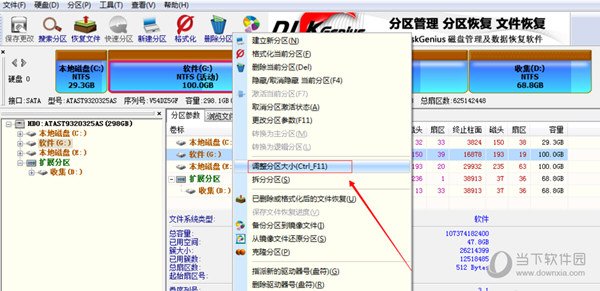 DiskGenius怎么分区C盘 C盘分区空间教程