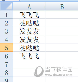 Excel怎么筛选重复项并删除 两个步骤搞定