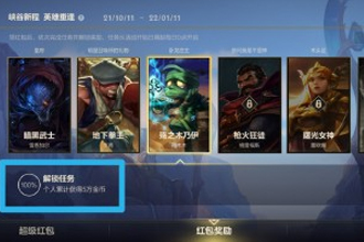 英雄联盟手游金币是什么？英雄联盟手游金币怎么获得？