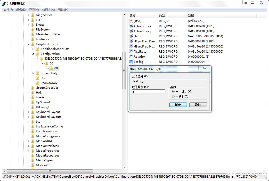 如何将Windows7系统游戏设置为全屏显示(4)