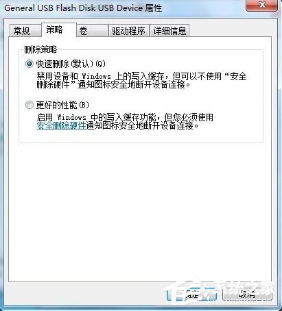 Win7系统复制文件提示磁盘被写保护怎么办(6)