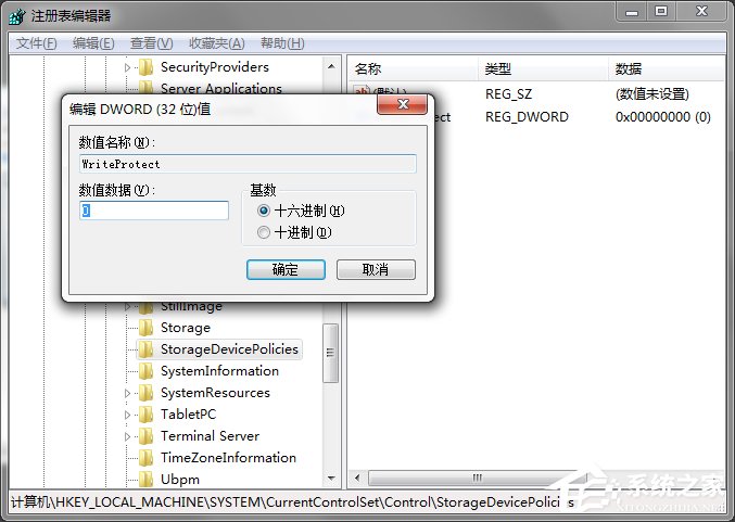 Win7系统复制文件提示磁盘被写保护怎么办(3)