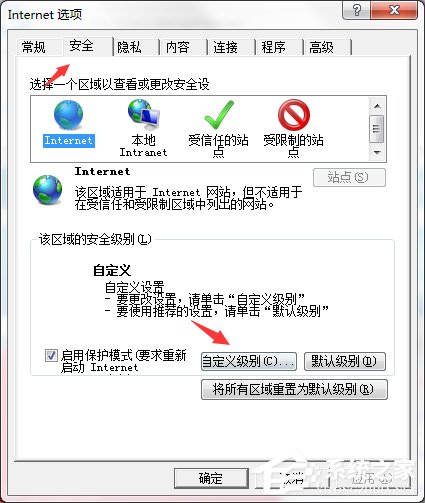 win7提示限制网页运行Activex控件怎么办(1)