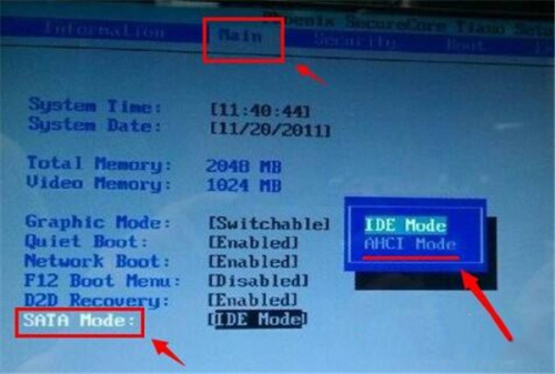 win7系统电脑蓝屏代码0x000007b的修复教程(1)