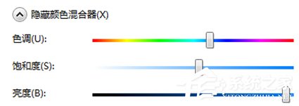 Win7旗舰版改变窗口颜色的方法(3)