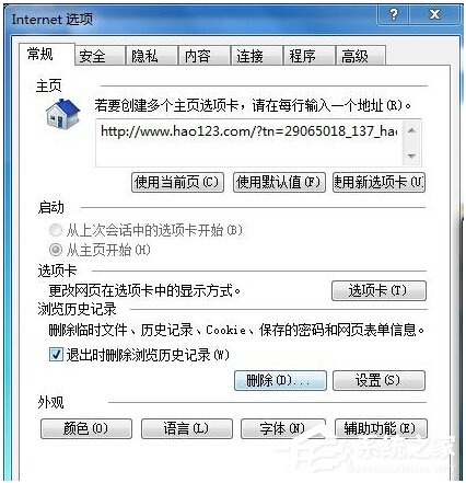 Win7旗舰版蓝屏代码0x000003b怎么办(1)