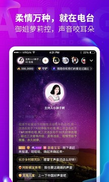 番茄语音