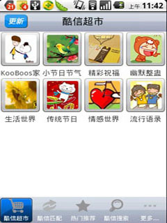 酷信