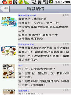 酷信