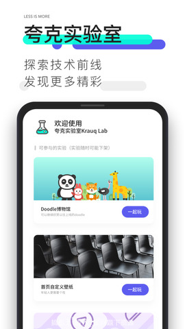 夸克浏览器最新版