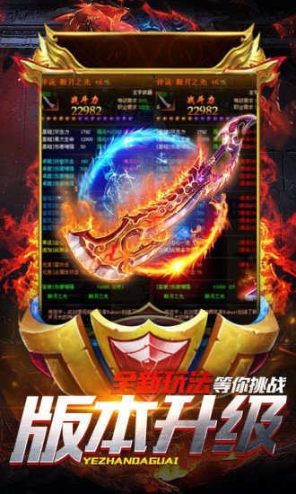 复古传世移动版