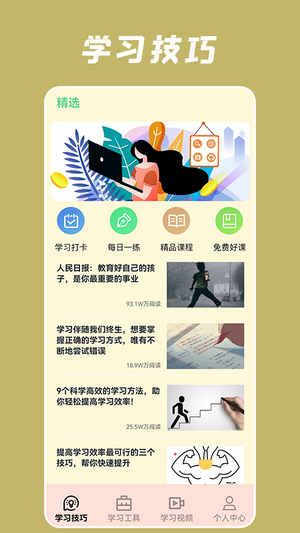 中小学教育云平台