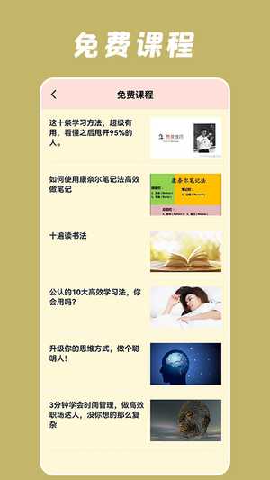 中小学教育云平台