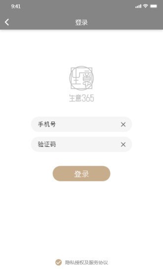 生意365