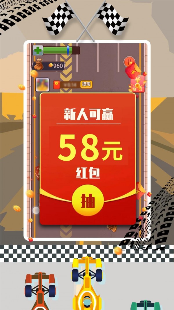 极限赛车手红包版