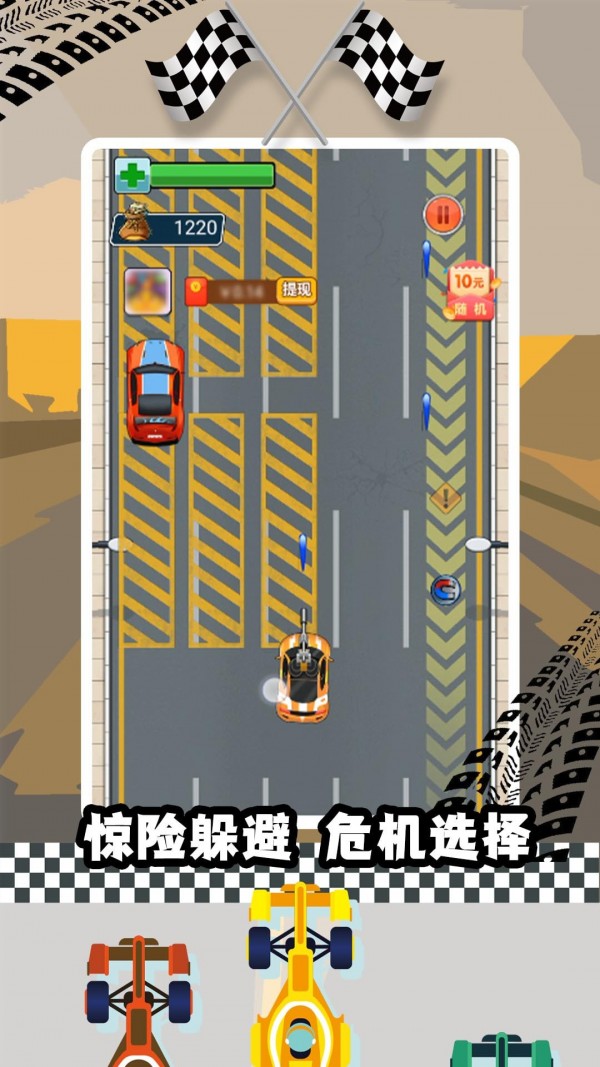 极限赛车手红包版