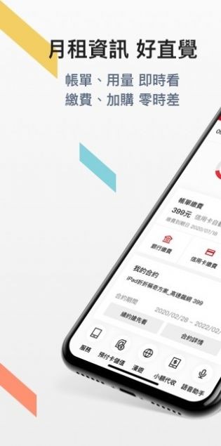 远传心生活