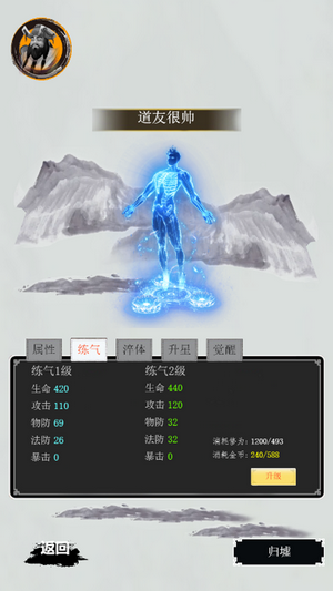 斩妖除魔
