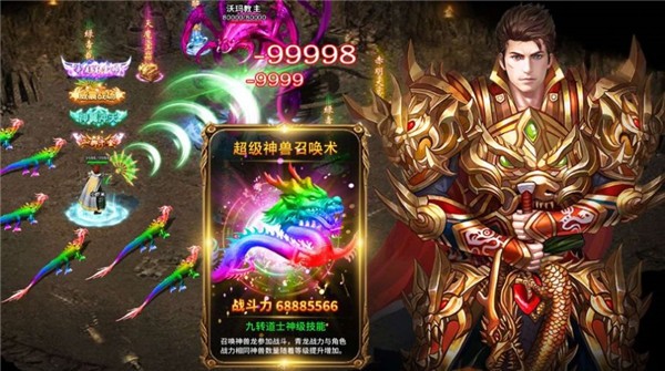 盛世霸主热血永恒