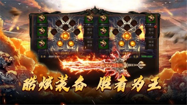 新开天龙传奇