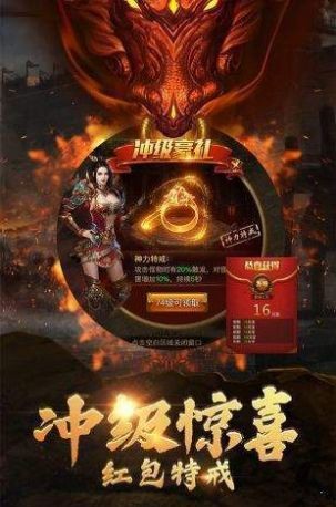 烈焰合击高爆版