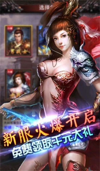 龙腾赤月小极品