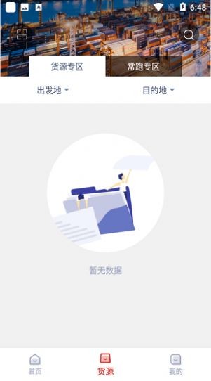 颐中智慧物流