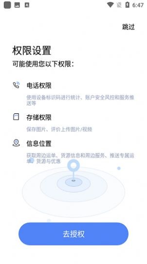 颐中智慧物流