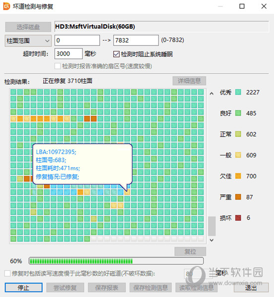 DiskGenius坏道检测与修复怎么设置 检测修复硬盘坏道教程