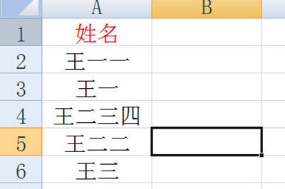 Excel怎么对齐姓名 单元格格式了解下