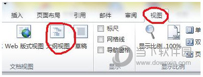 Word2013怎么生成目录 操作步骤